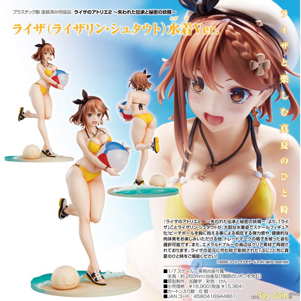 Ryza (Reisalin Stout) Swimsuit Ver. by Good Smile Company