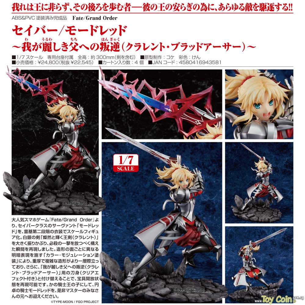 Saber/Mordred -Clarent Blood Arthur- by Good Smile Company