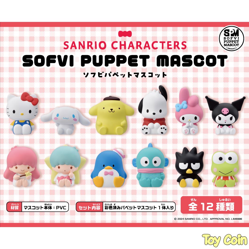 Sanrio Characters Soft Vinyl Puppet Mascot