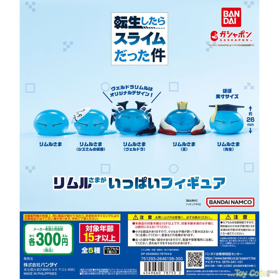 That Time I Got Reincarnated as a Slime Rimuru-sama Figures Galore by Bandai