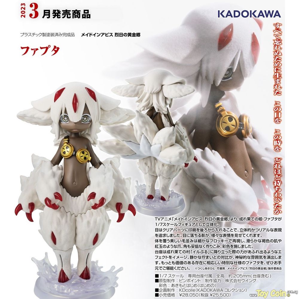 Sun Faputa by Kadokawa