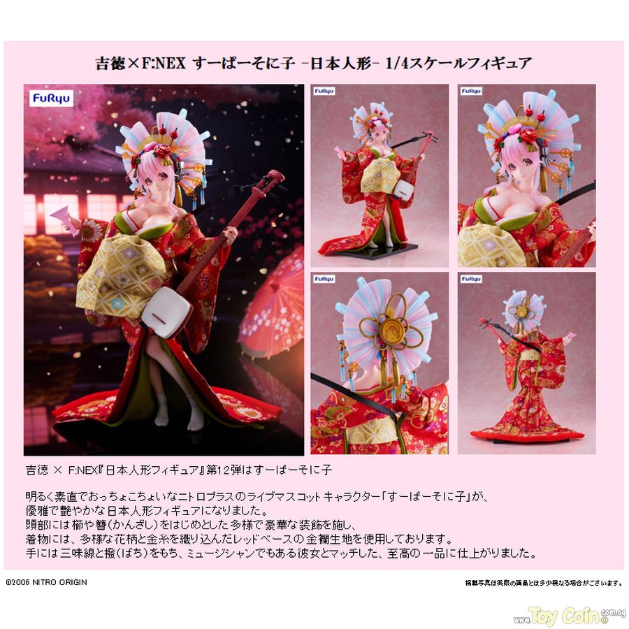 Super Sonico -Japanese Doll- by FuRyu