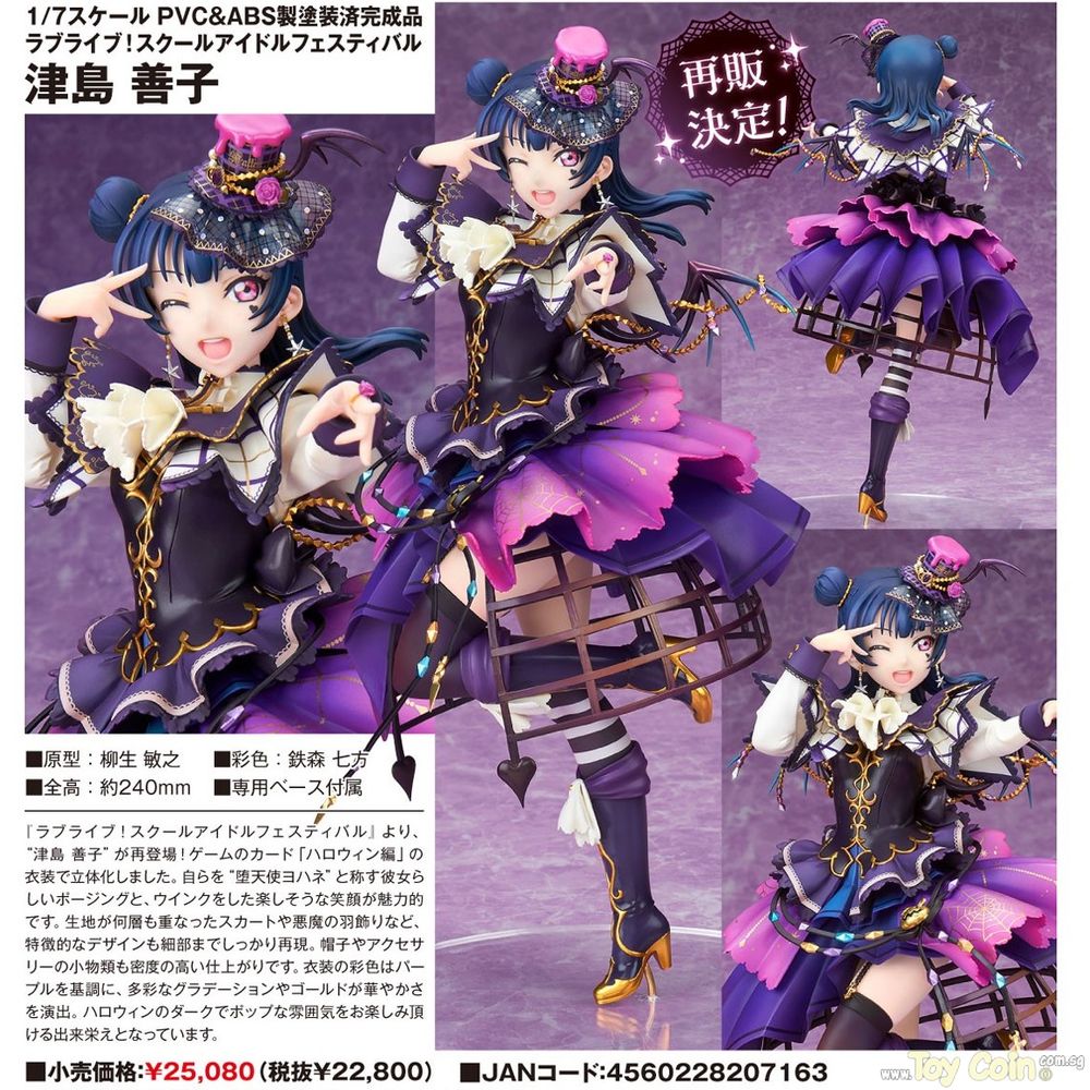 Yoshiko Tsushima by Alter