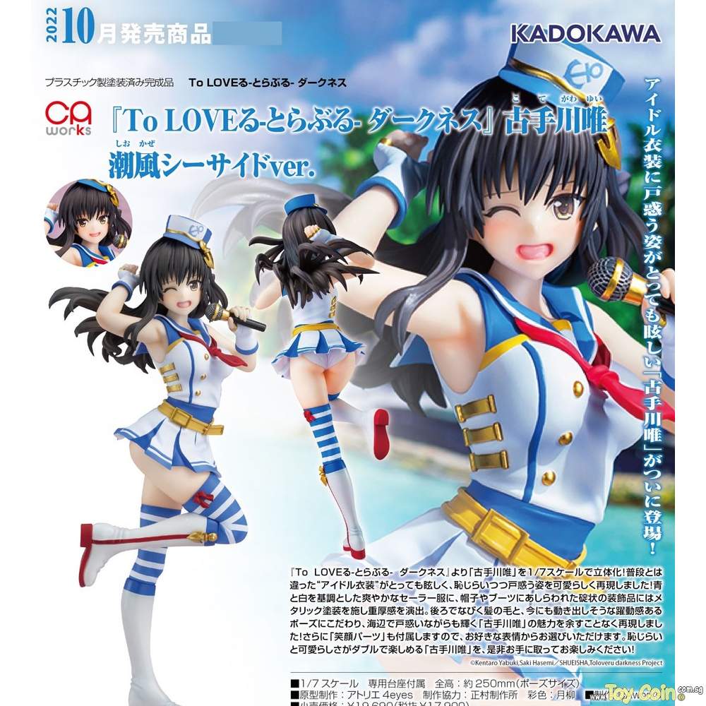 Yui Kotegawa: Breezy Seaside Ver. by Kadokawa