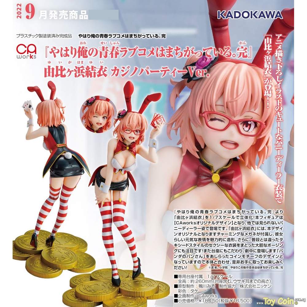 Yui Yuigahama: Casino Party Ver. by Kadokawa