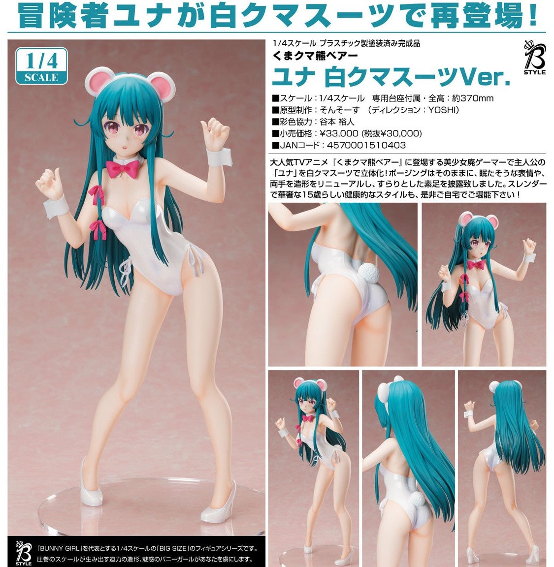 Yuna White Bear Suit Ver. by FREEing