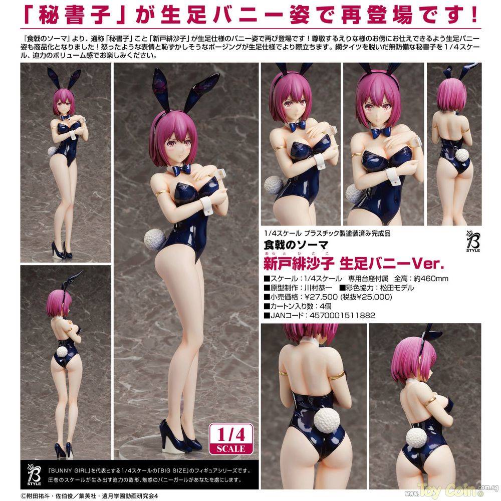 Hisako Arato Bare Leg Bunny Ver. by FREEing