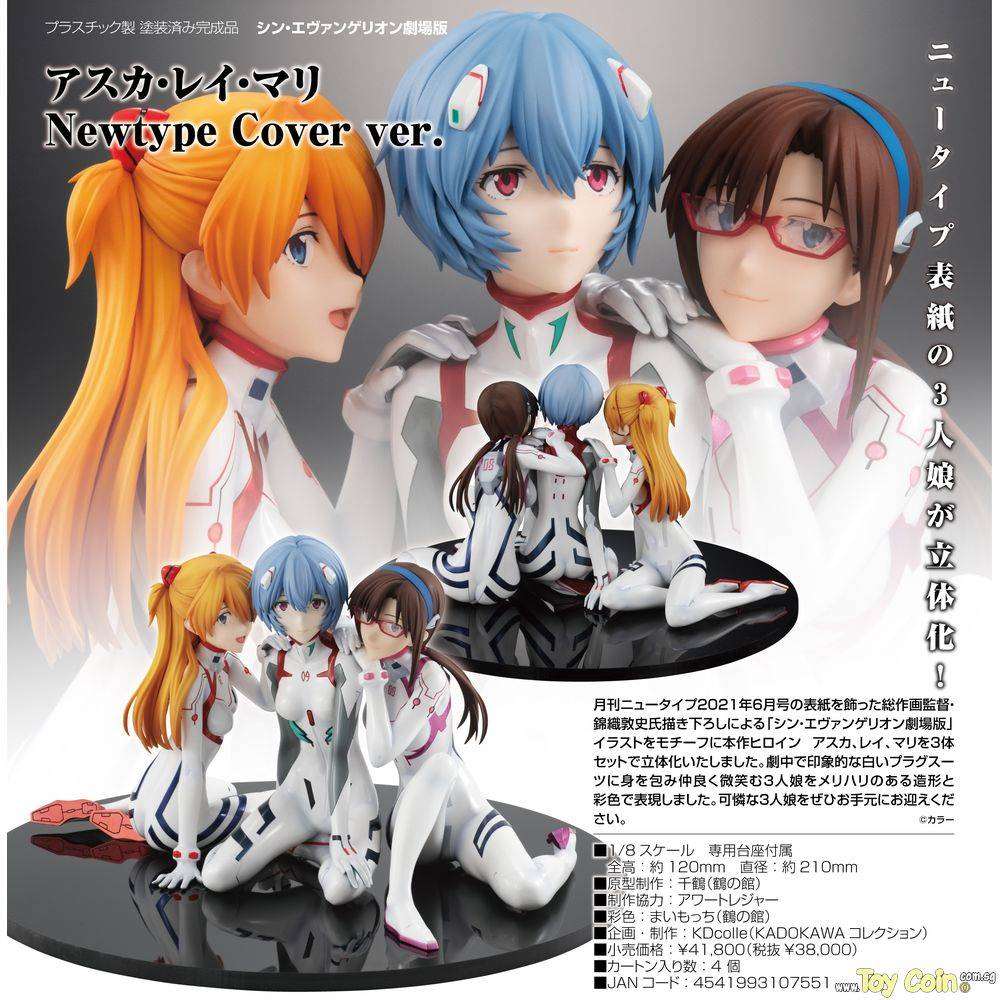 Asuka, Rei, Mari Newtype Cover Ver. by Kadokawa