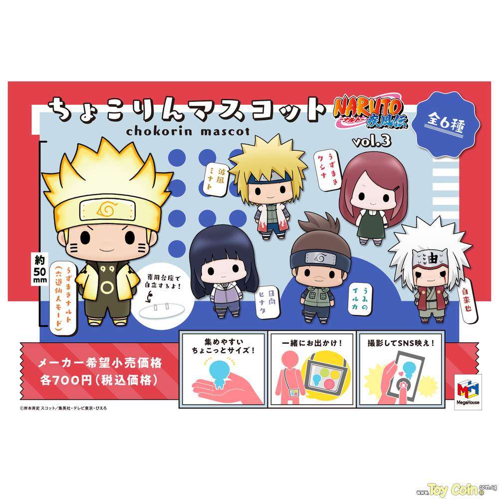 Chokorin Mascot Naruto -Shippuden- Vol. 3 Megahouse - Shop at ToyCoin