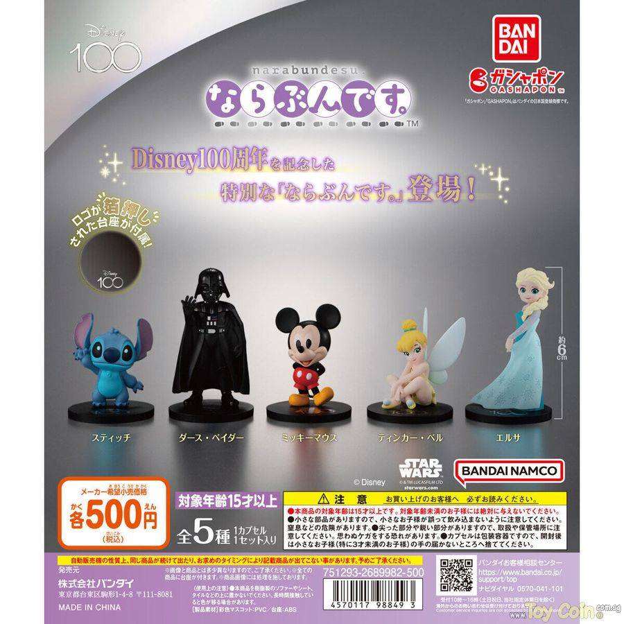 Disney100 Narabundesu by Bandai