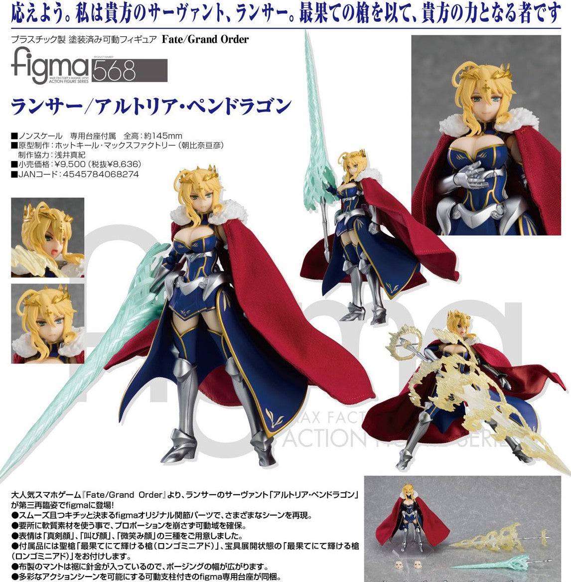 Figma Lancer/Altria Pendragon by Max Factory