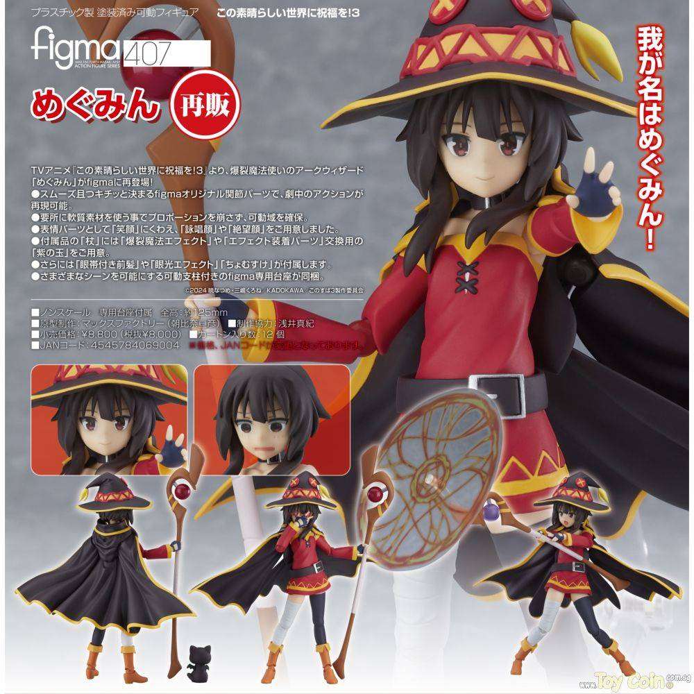 Figma Megumin by Max Factory