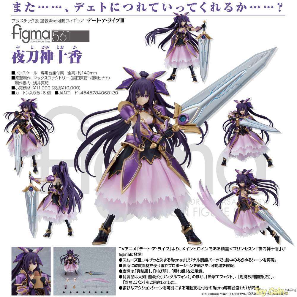 Figma Tohka Yatogami by Max Factory