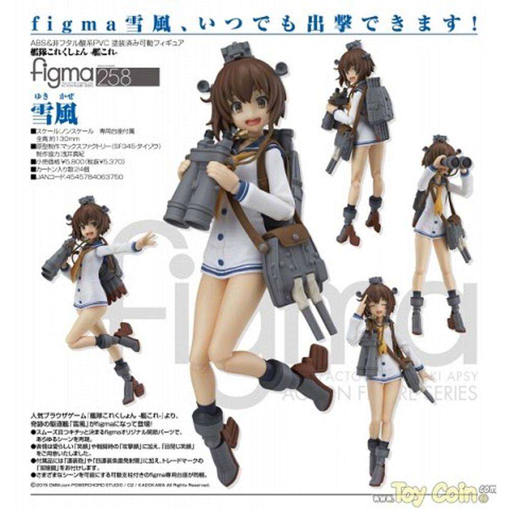 Figma Yukikaze Max Factory - Shop at ToyCoin