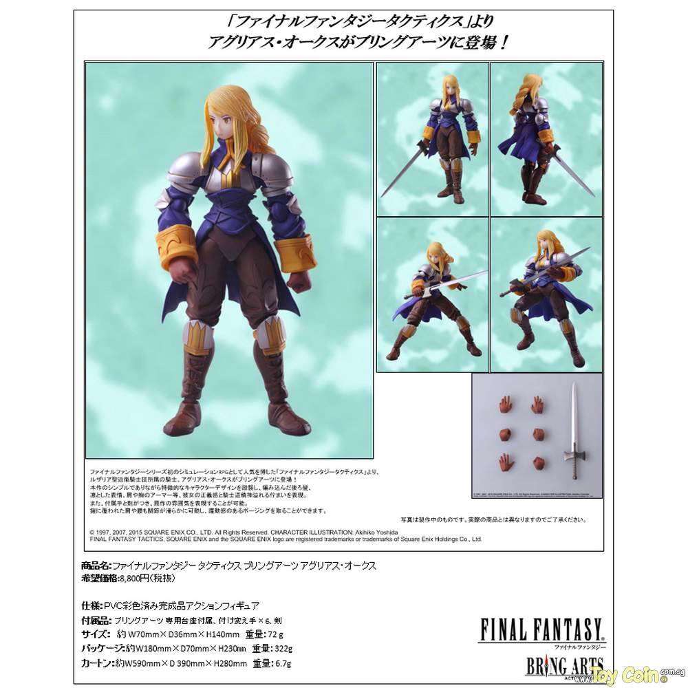 BRING ARTS Agrias Oaks by Square Enix