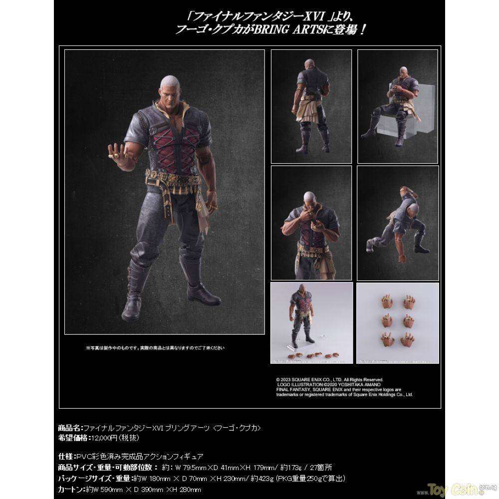 BRING ARTS Hugo Kupka Action Figure by Square Enix