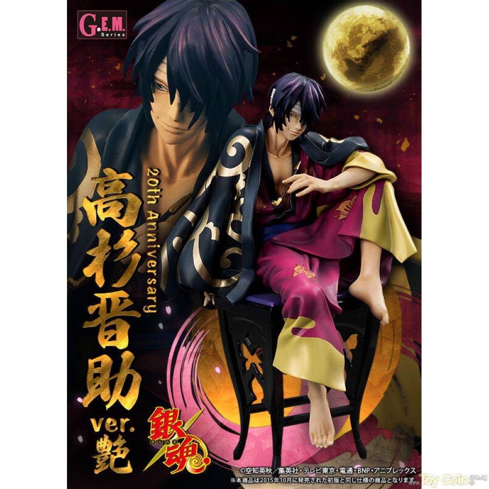 G.E.M. Shinsuke Takasugi Tsuya Ver. 20th Anniversary by Megahouse