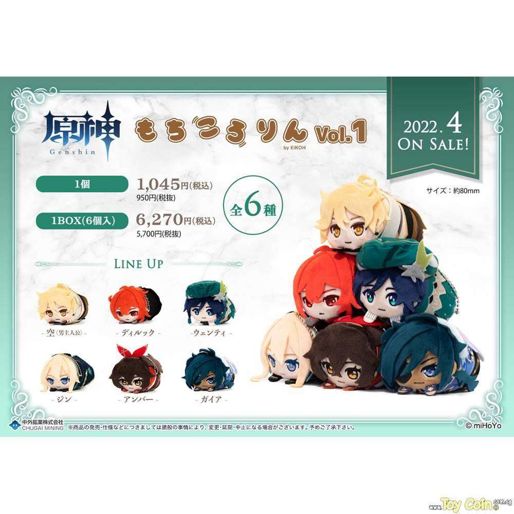"Genshin Impact" Mochikororin Plush Mascot Vol. 1 [Blind Box] by Chugai Mining