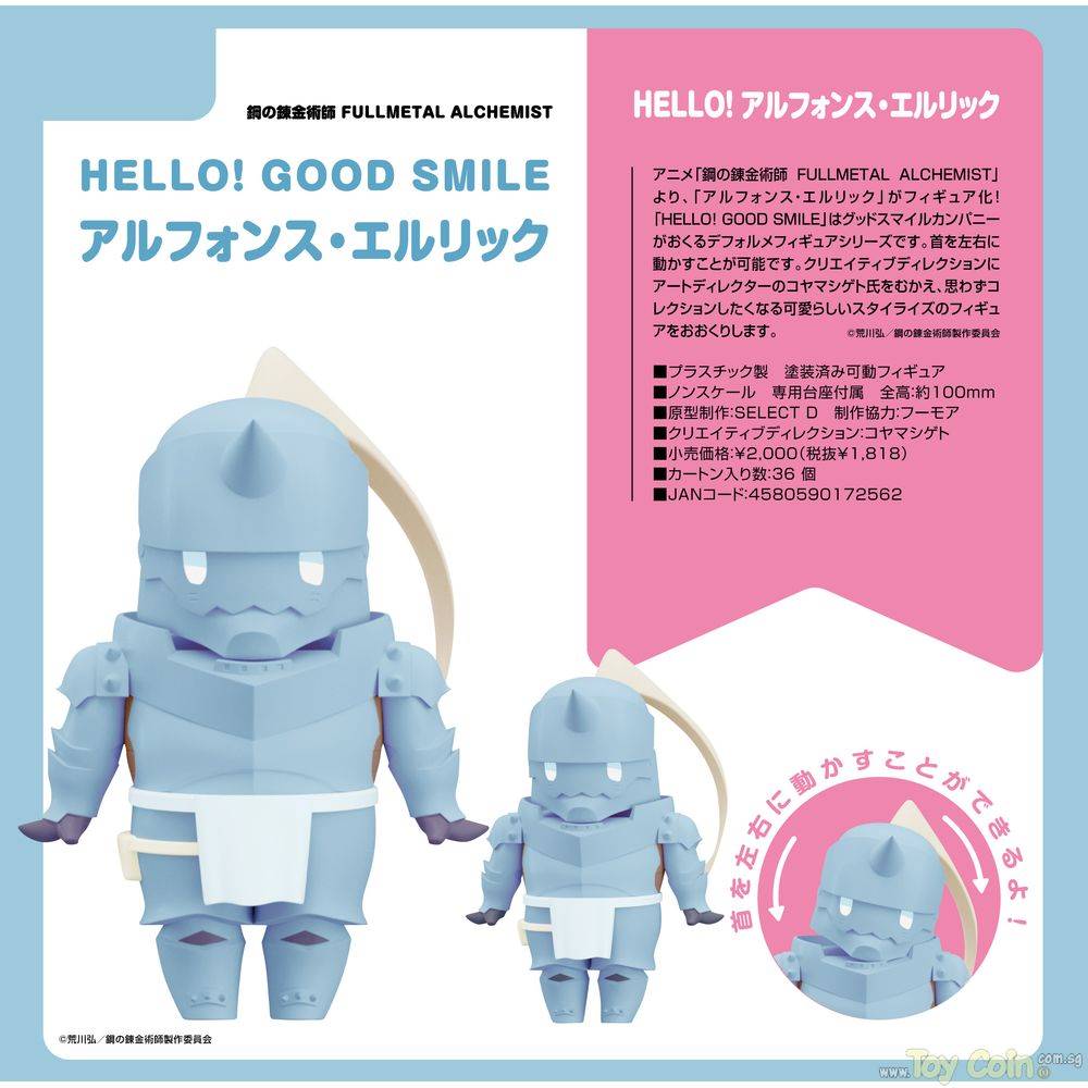 HELLO! GOOD SMILE Alphonse Elric by Good Smile Company