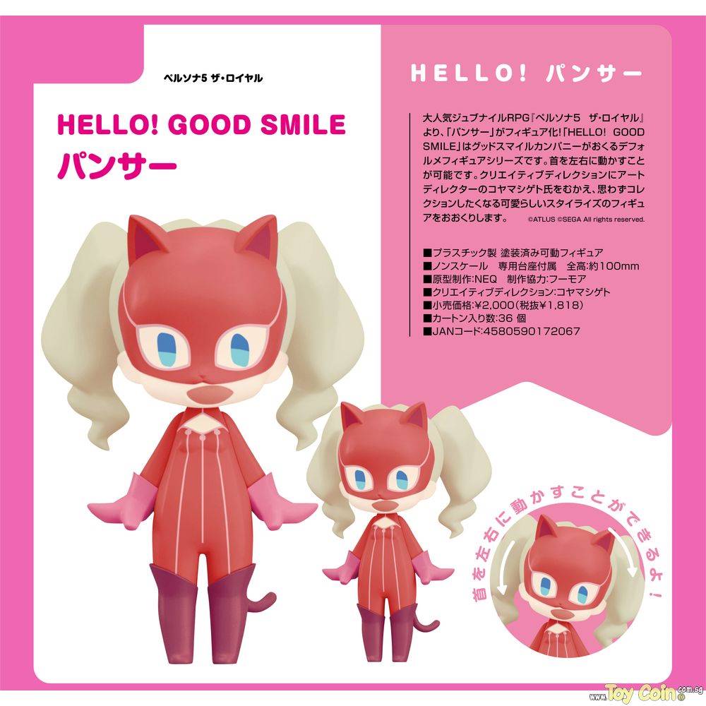 HELLO! GOOD SMILE Panther by Good Smile Company