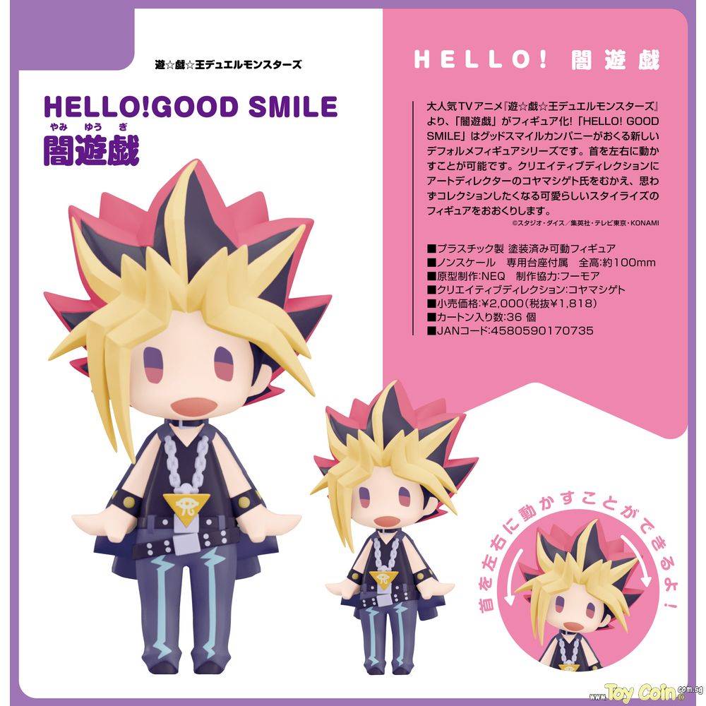 HELLO! GOOD SMILE Yami Yugi by Good Smile Company