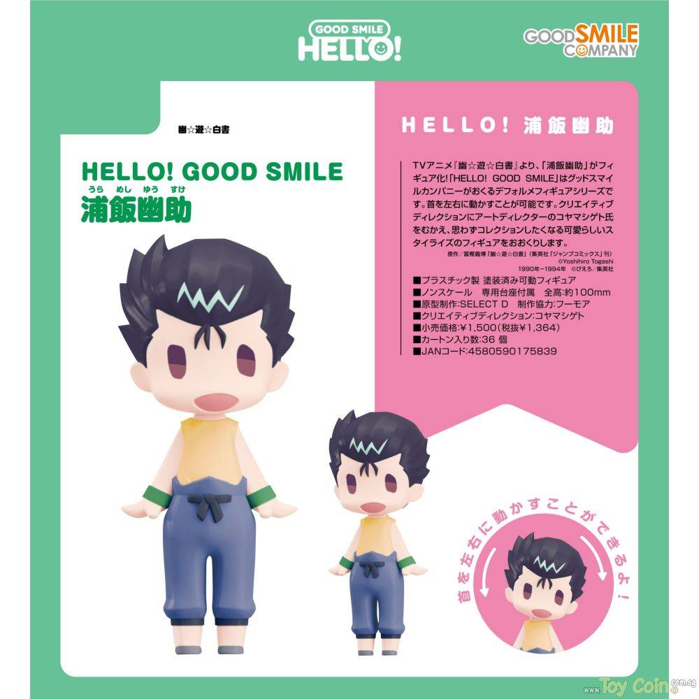 HELLO! GOOD SMILE Yusuke Urameshi