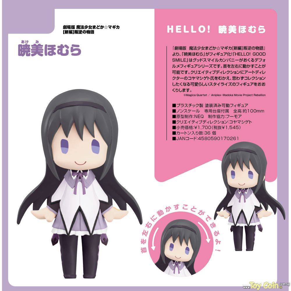 HELLO! GOOD SMILE Homura Akemi by Good Smile Company