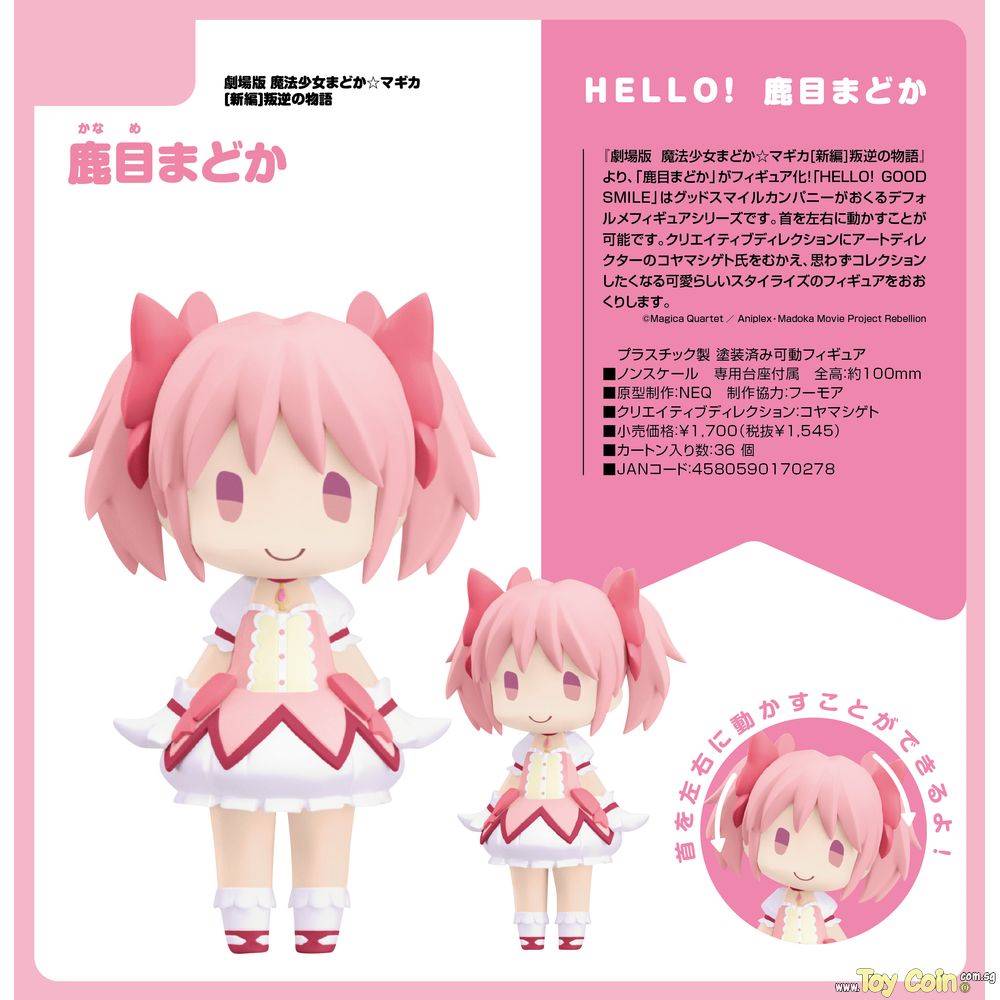 HELLO! GOOD SMILE Madoka Kaname by Good Smile Company