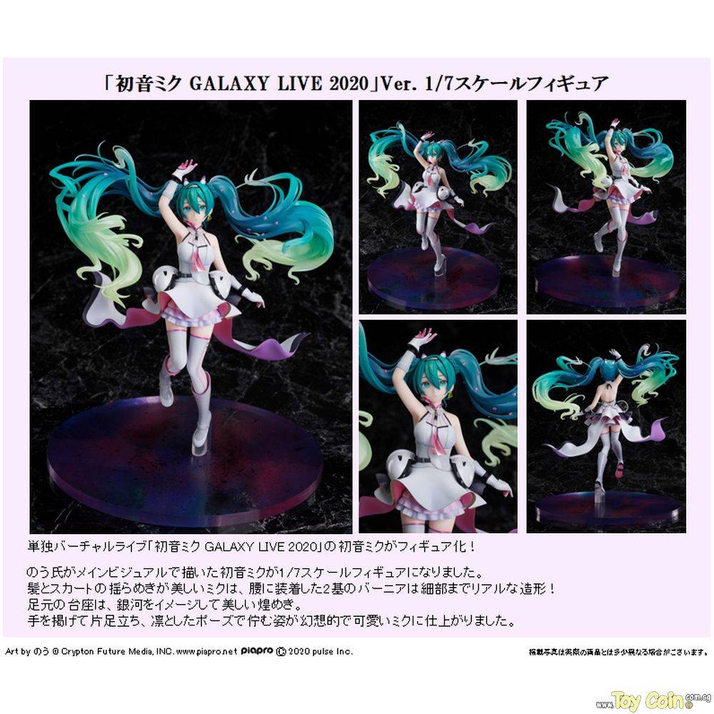 Hatsune Miku GALAXY LIVE 2020 Ver. by FuRyu