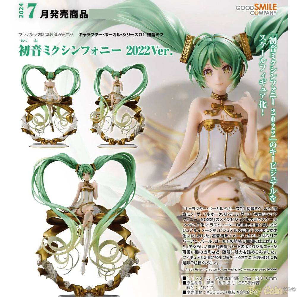 Hatsune Miku Symphony 2022 Ver. by Good Smile Company