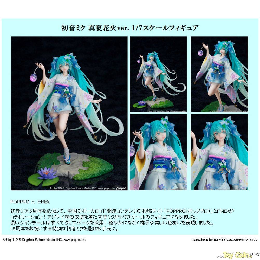 Hatsune Miku Summer Fireworks Ver. by FuRyu