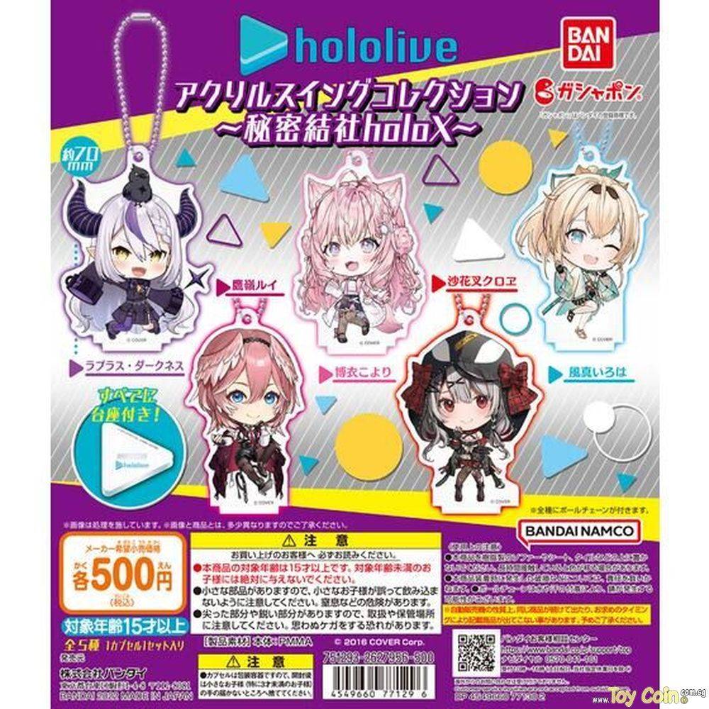 Hololive Production Acrylic Swing Collection -Secret Society holoX- by Bandai