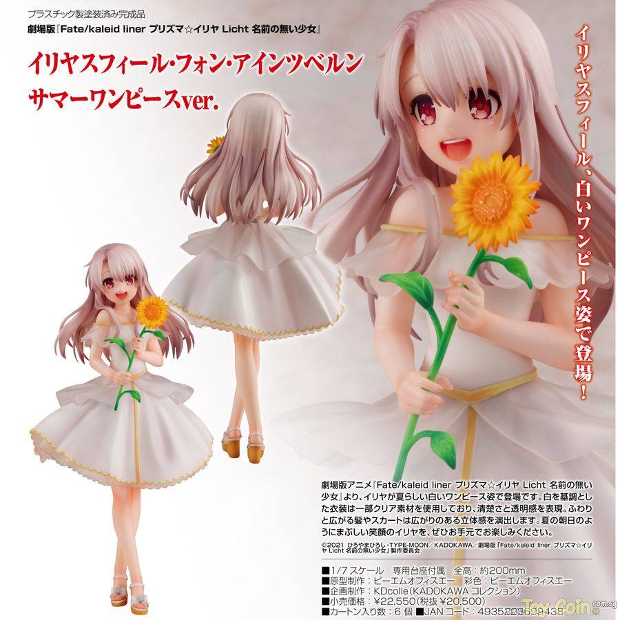 Illyasviel von Einzbern Summer Dress Ver. by Kadokawa