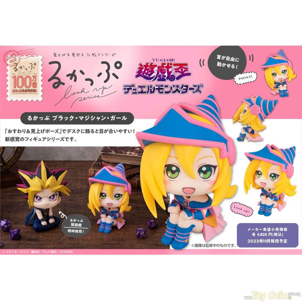 LookUp Dark Magician Girl by Megahouse