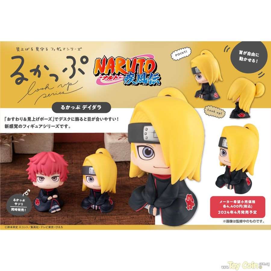 LookUp Deidara Megahouse - Shop at ToyCoin