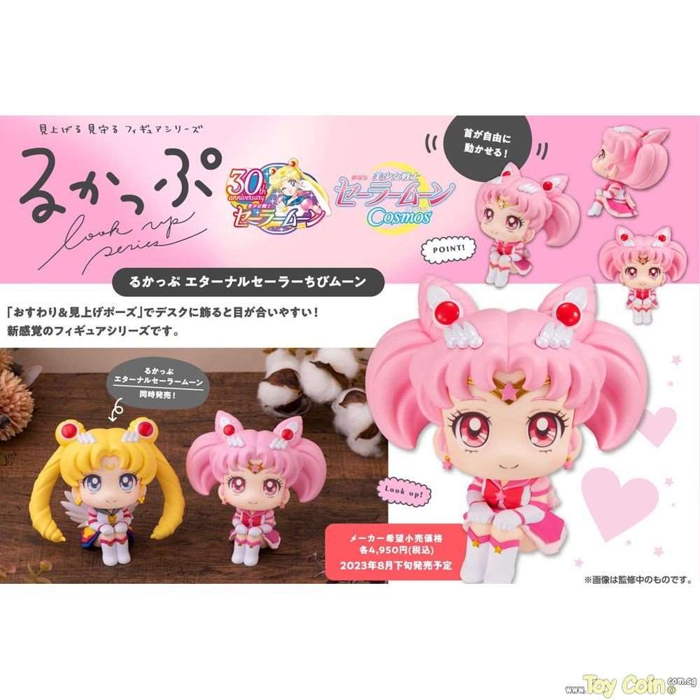 LookUp Eternal Sailor Chibi Moon by Megahouse