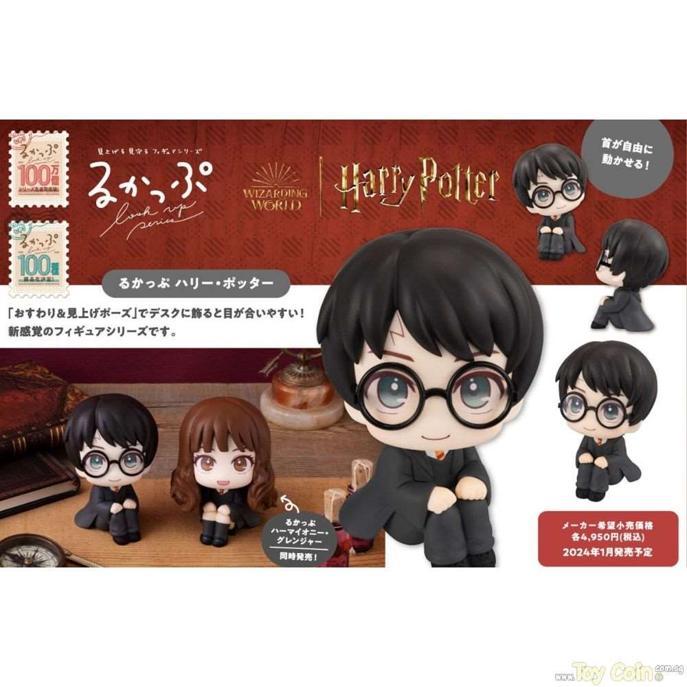 LookUp Harry Potter by Megahouse