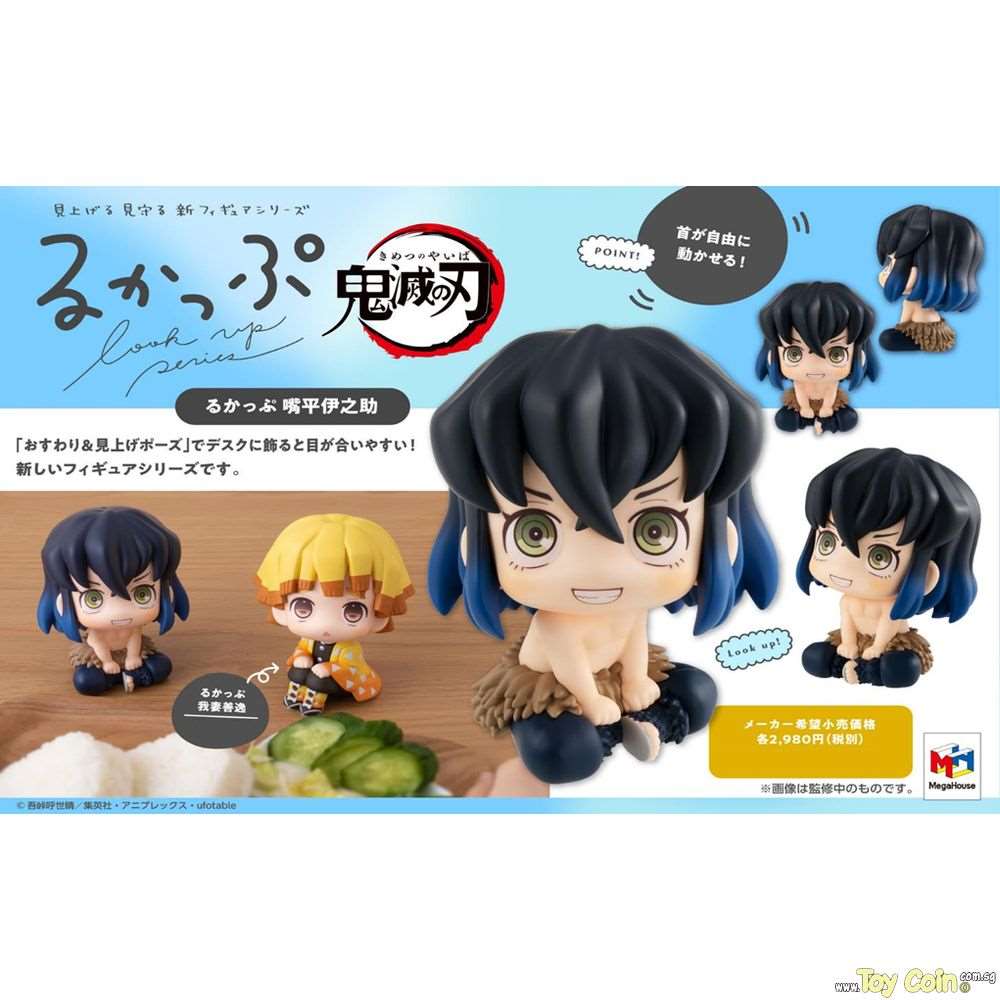 LookUp Inosuke Hashibira by Megahouse