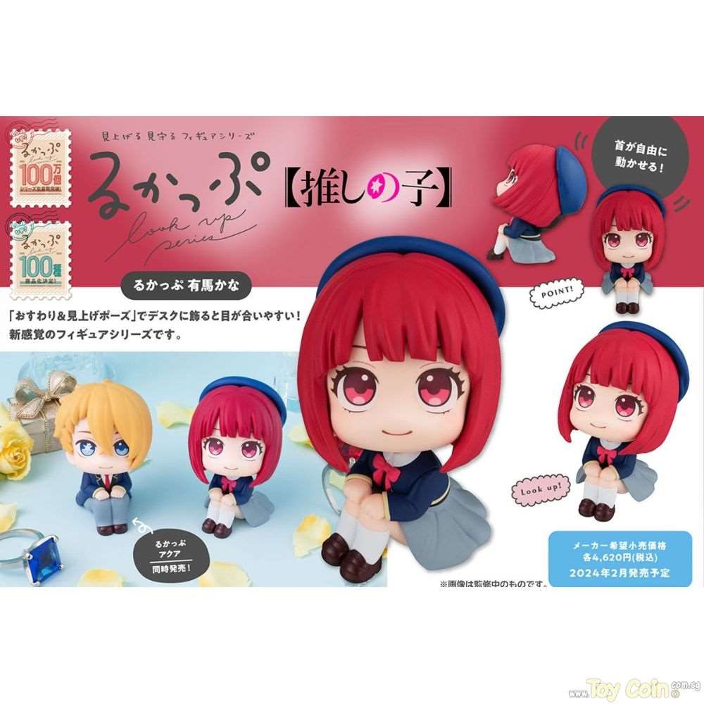 LookUp Kana Arima Megahouse - Shop at ToyCoin