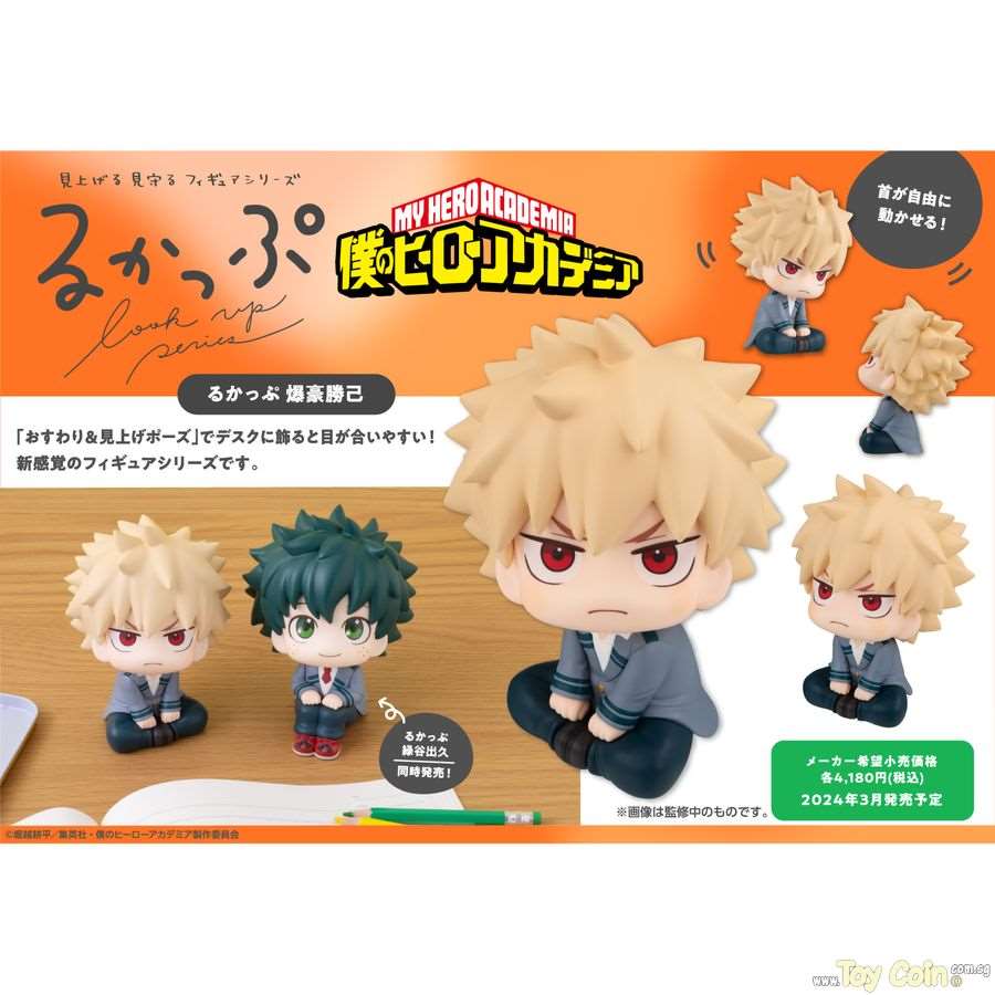 LookUp Katsuki Bakugo by Megahouse