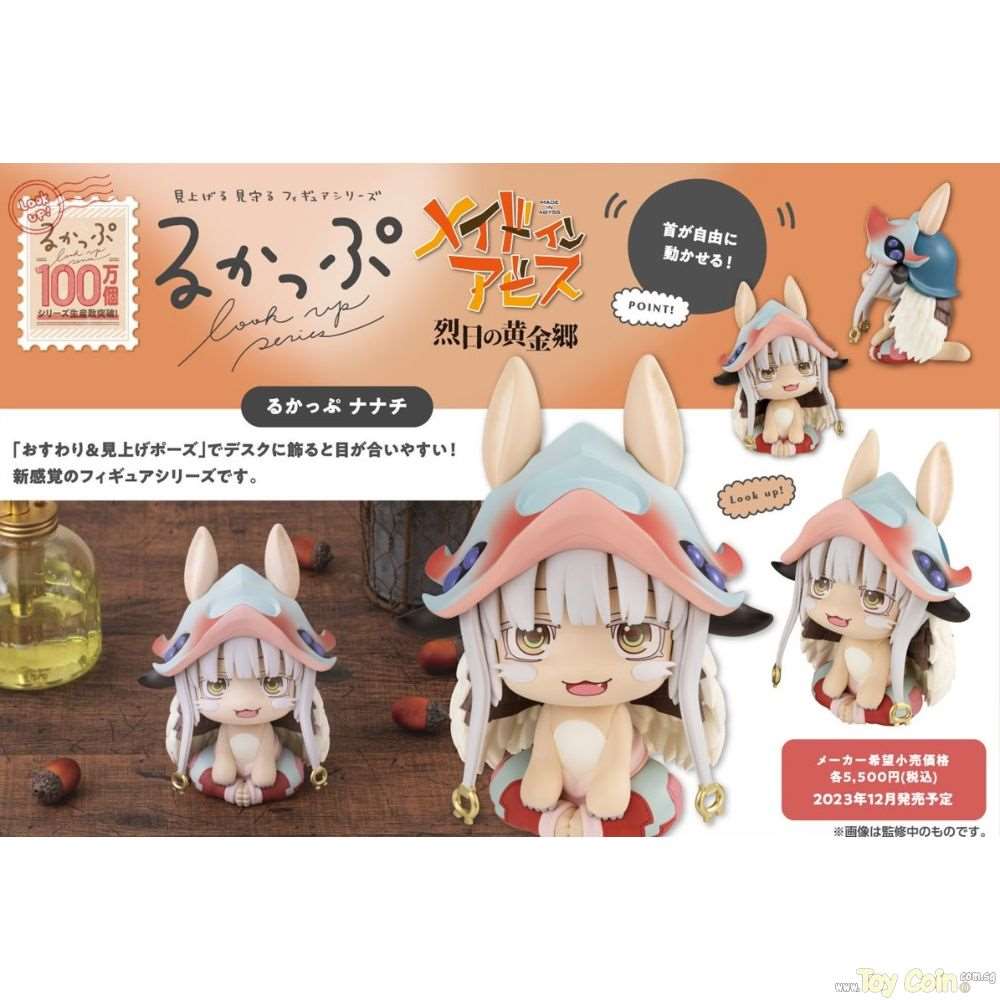 LookUp Nanachi by Megahouse