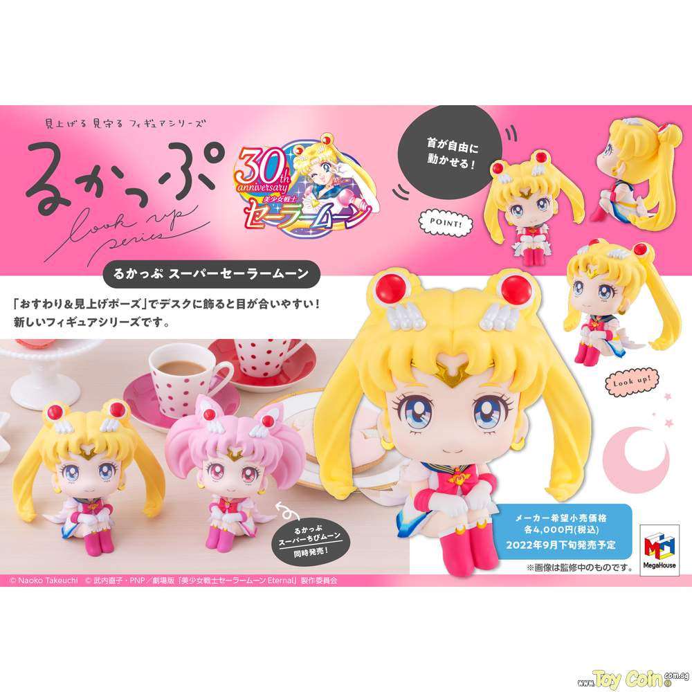 LookUp Super Sailor Moon by Megahouse