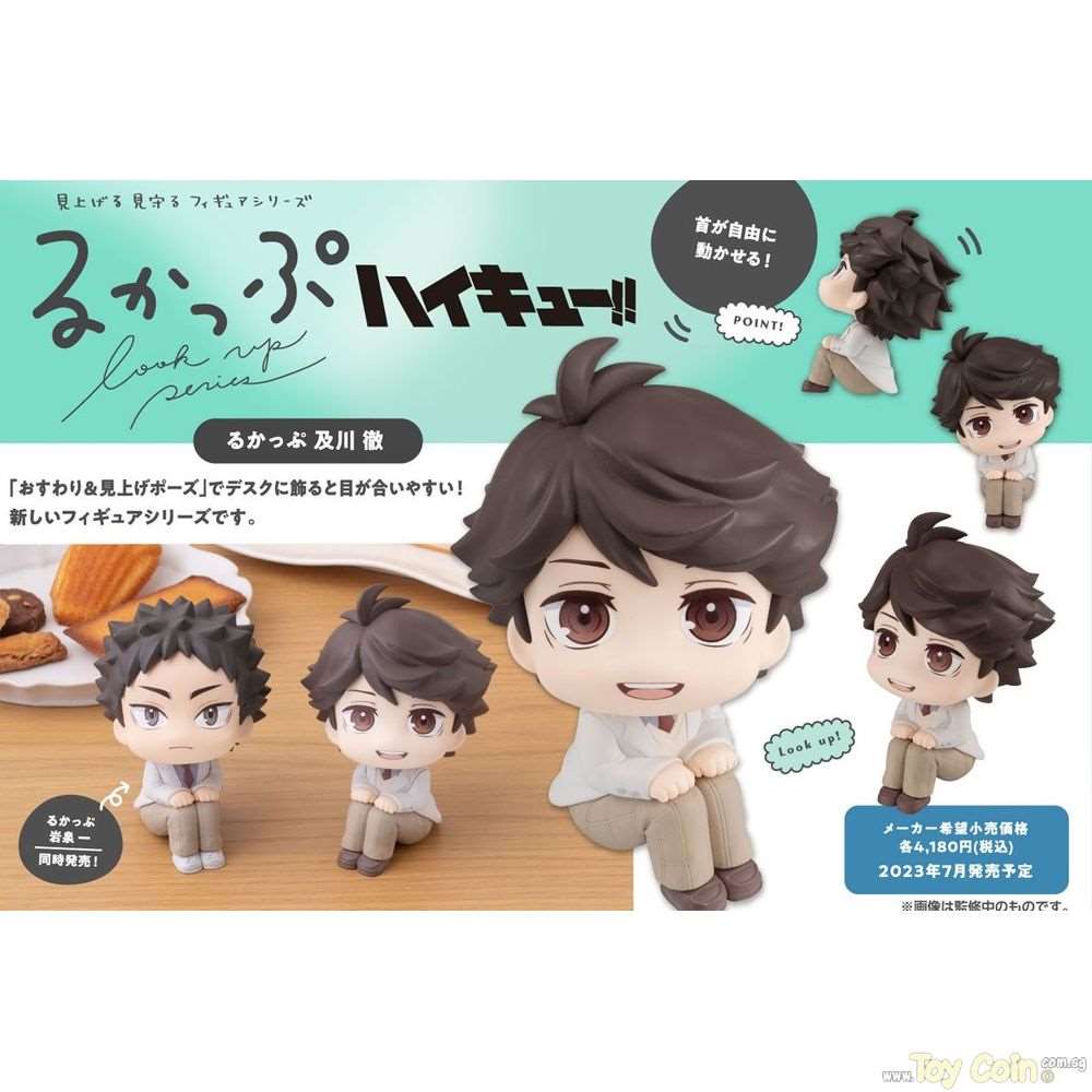 LookUp Toru Oikawa by Megahouse