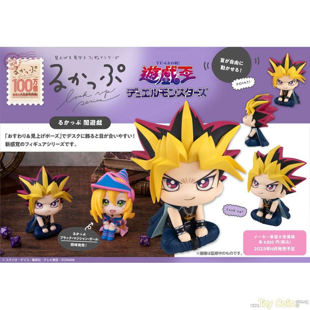 LookUp Yami Yugi by Megahouse