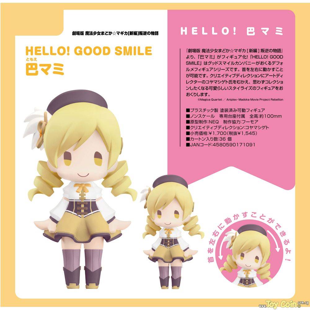 HELLO! GOOD SMILE Mami Tomoe by Good Smile Company