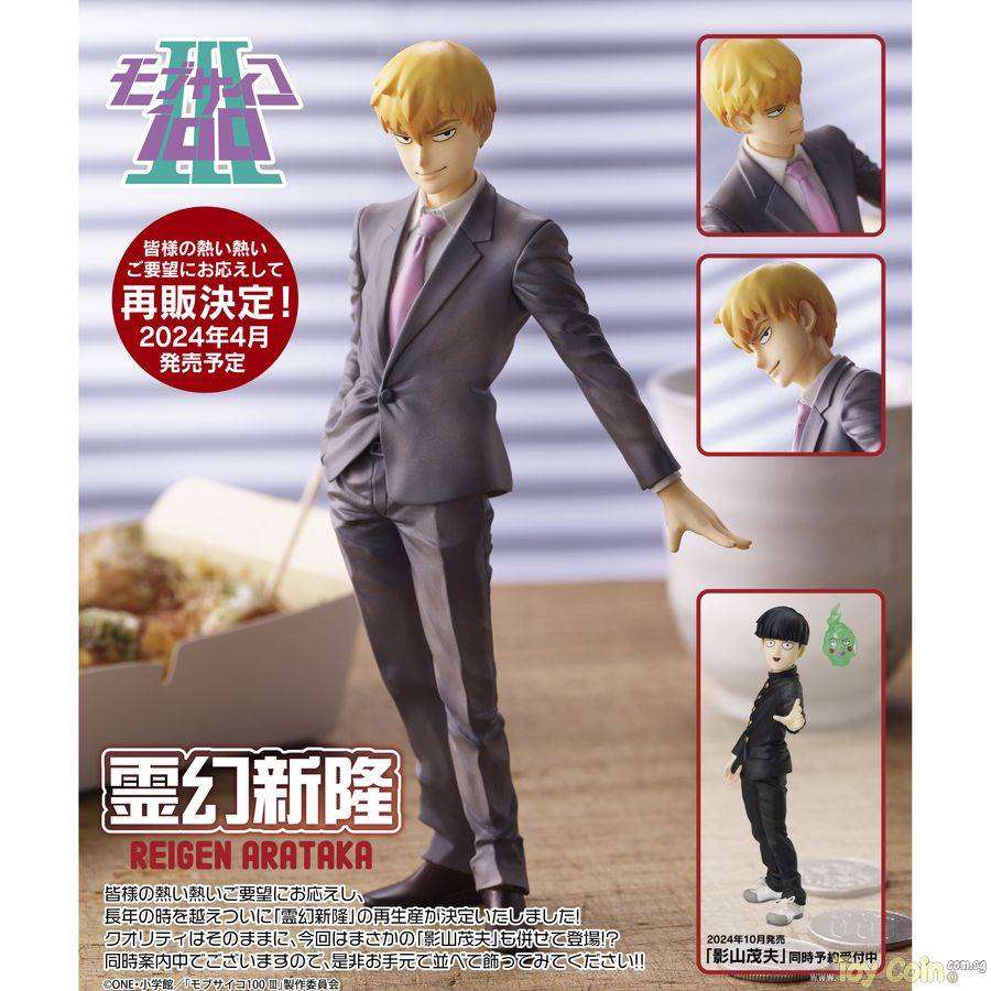 Arataka Reigen by Union Creative