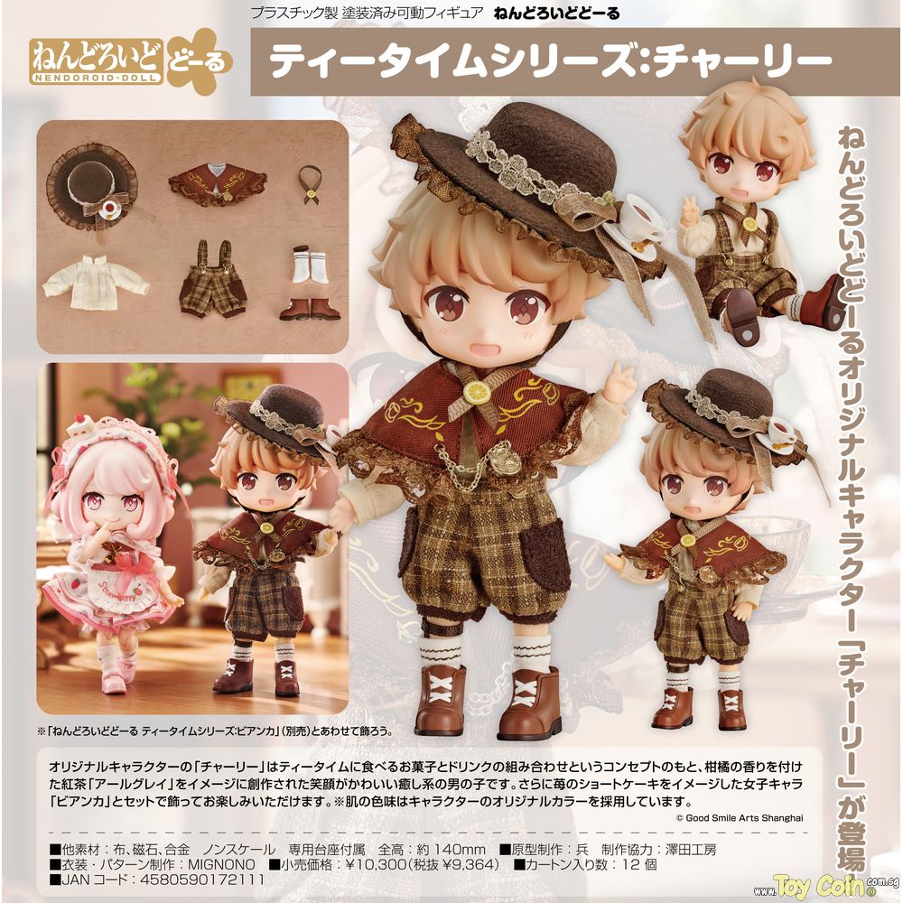 Nendoroid Doll Charlie by Good Smile Arts Shanghai