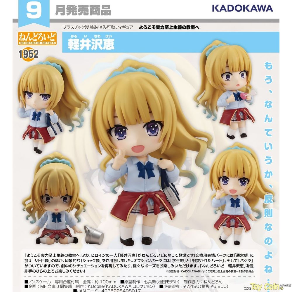 Nendoroid Kei Karuizawa by Good Smile Company