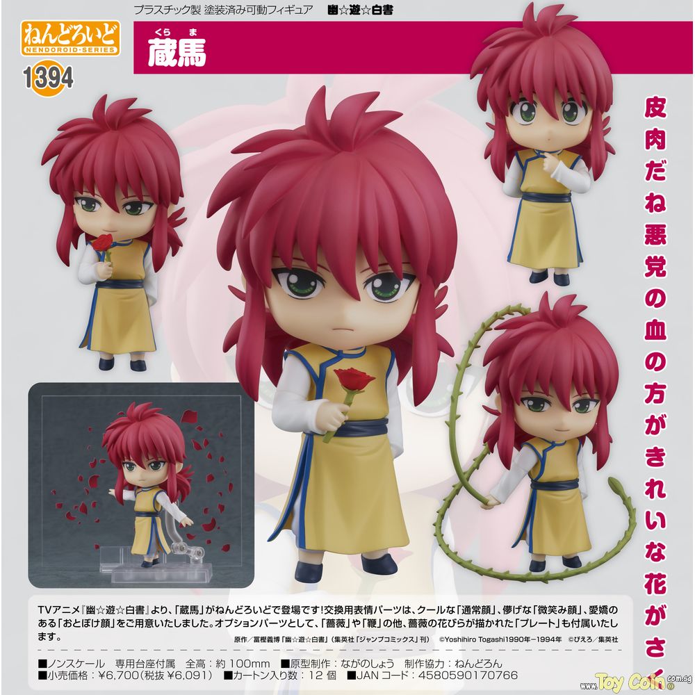 Nendoroid Kurama by Good Smile Company