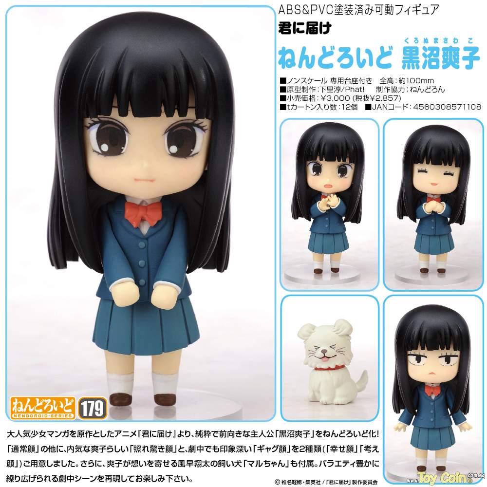 Nendoroid Kuronuma Sawako by Good Smile Company